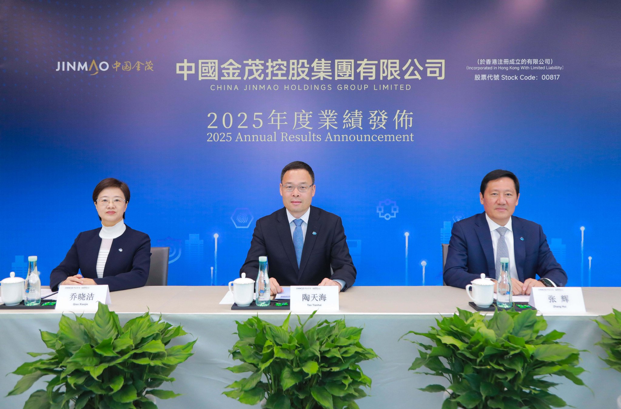 中国金茂2025业绩观察：实现高质量增长，经营韧性进一步显现-313啦实用网