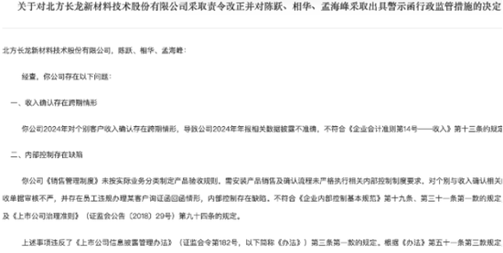 广发证券投行业务遭打脸现场检查失效，北方长龙重组前夕曝财务内控双违规黑洞-313啦实用网