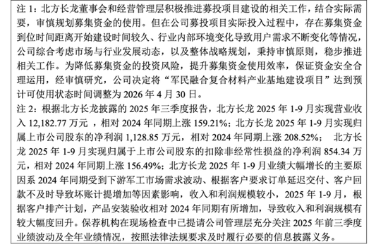 广发证券投行业务遭打脸现场检查失效,北方长龙重组前夕曝财务内控双违规黑洞