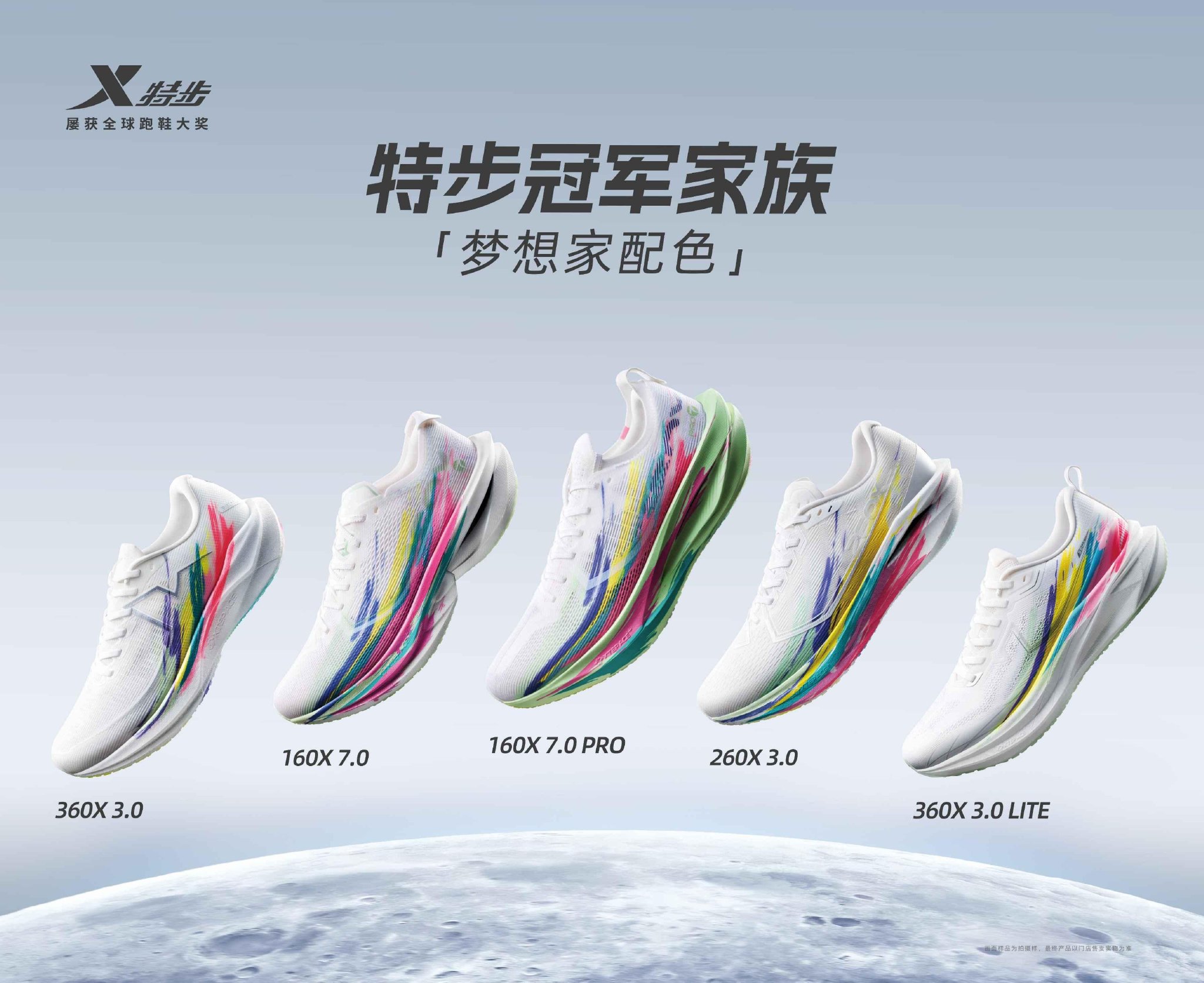 特步2025年净利增幅超10%：产品力驱动增长，跑鞋矩阵持续优化-313啦实用网