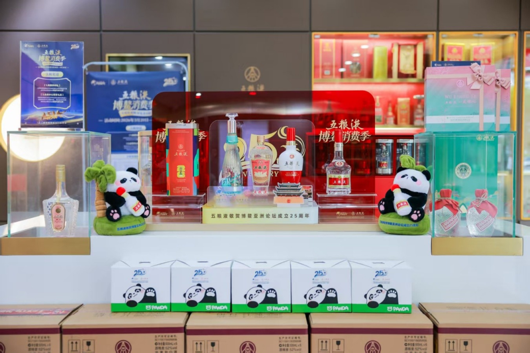 五粮液博鳌答卷：双IP联动，让世界听见中国白酒的声音