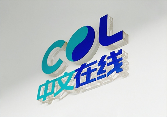 中文在线冲刺港股：扣非净利润连亏 股价较近期高点跌四成-313啦实用网