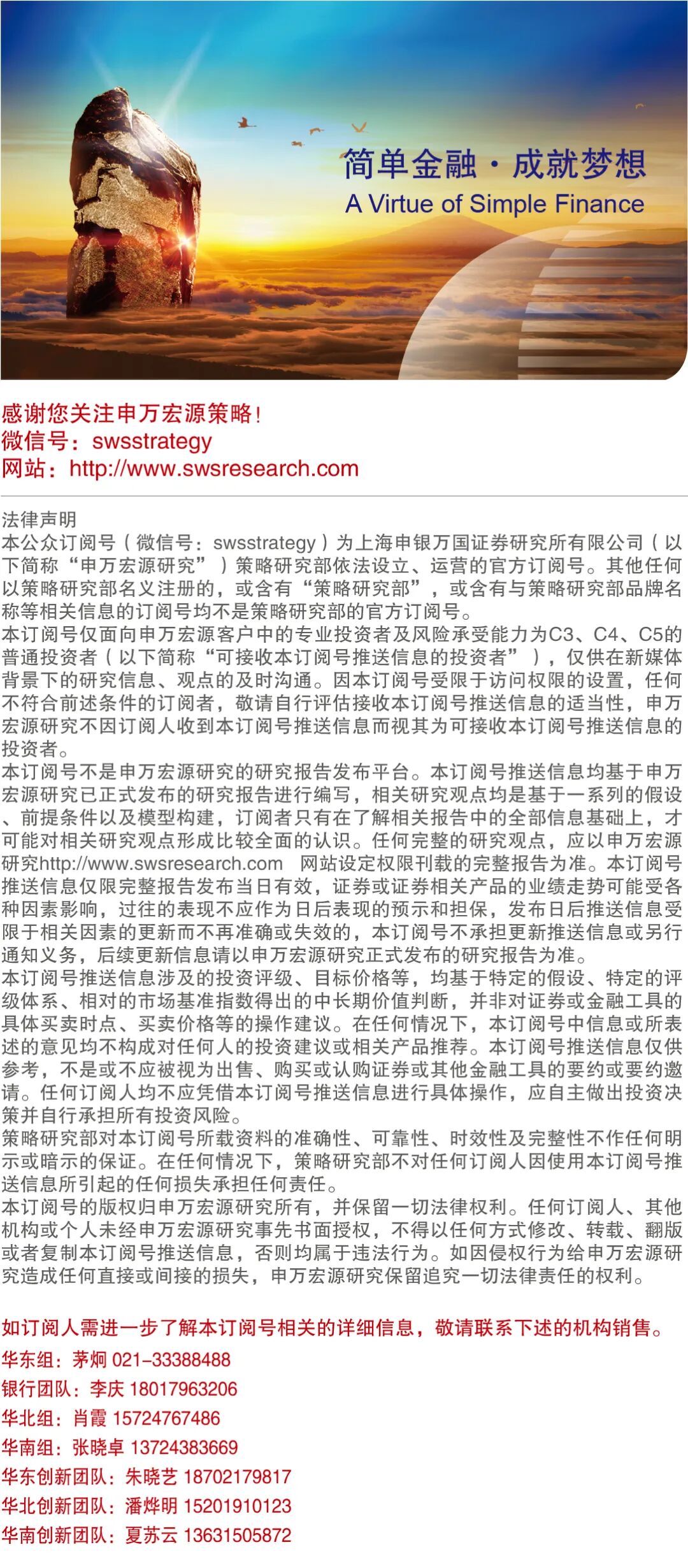 申万宏源策略再谈中国资本市场稳定性:现在只是A股“第一阶段上涨”后的调整期