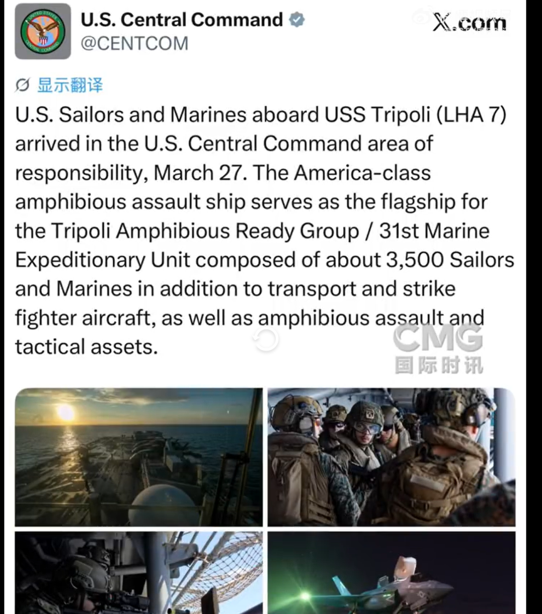 美军3500名增援到达！以色列袭杀记者！伊朗：击中美军F-16战斗机，强力反击将加速以政权崩溃-313啦实用网