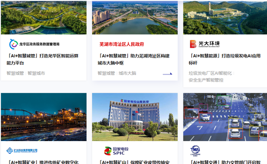 极视角登陆港交所：AI视觉算法商城第一股，逾3000名客户，开盘市值63.3亿