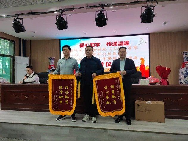 北京保研公益基金会携手保险行业机构在宜春举办爱心助学捐赠-313啦实用网