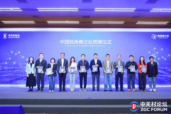 天眼查荣膺 2026 年度中国独角兽企业 以数据科技赋能新质生产力-313啦实用网