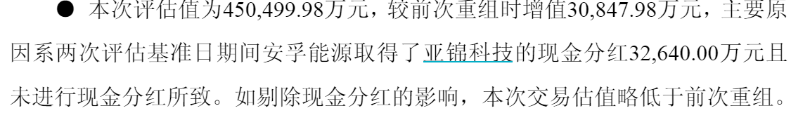 财说丨高商誉压顶，安孚科技争议中狂奔