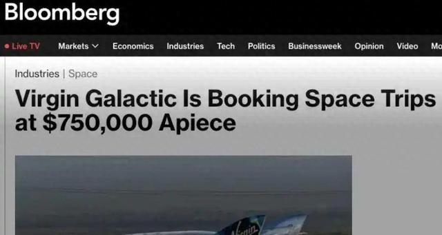 维珍银河重启太空旅游业务,单张船票涨至519万元-313啦实用网