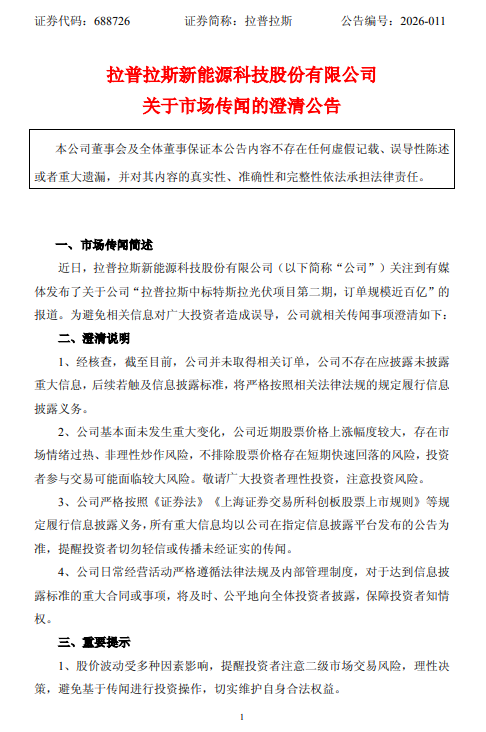上市光伏企业：未取得“特斯拉光伏项目百亿订单”-313啦实用网