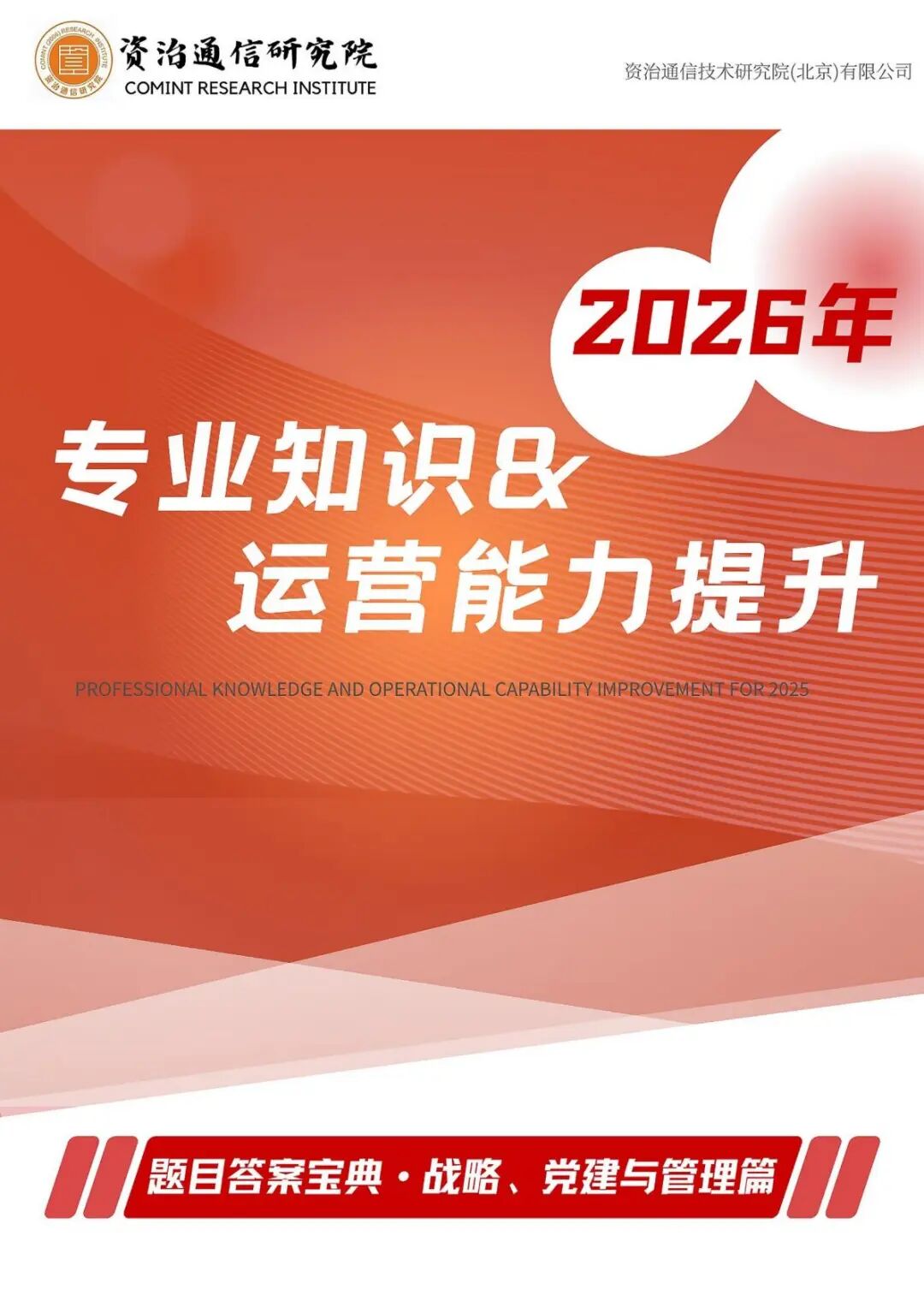 中国联通：解锁低空经济应用新场景