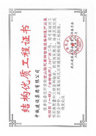 两项荣誉加冕！远洋建管助力武汉高端智能装备制造产业基地提速增效-313啦实用网