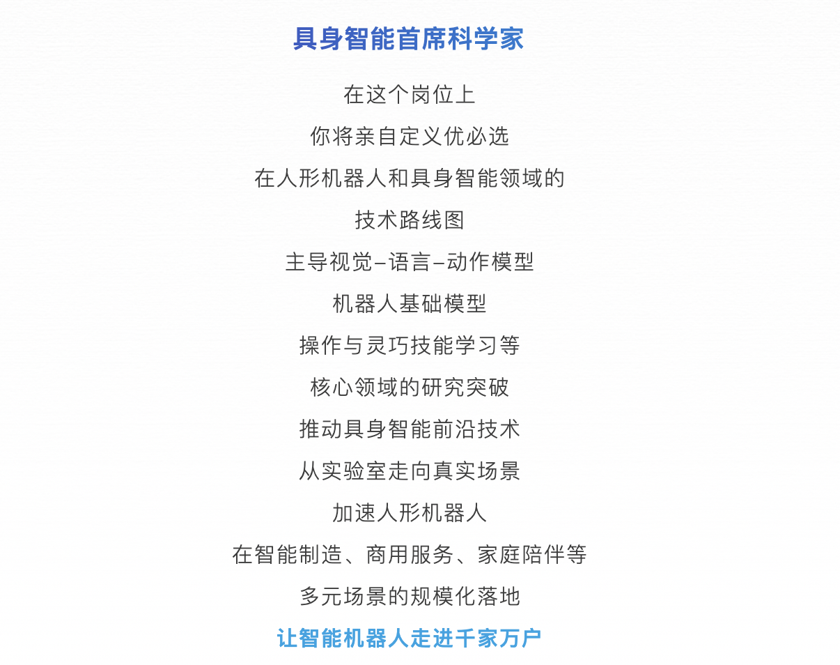 年薪1500万起、最高1.24亿！优必选重金招揽首席科学家-313啦实用网