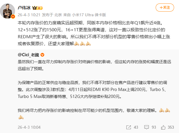 突发！小米手机涨价！-313啦实用网