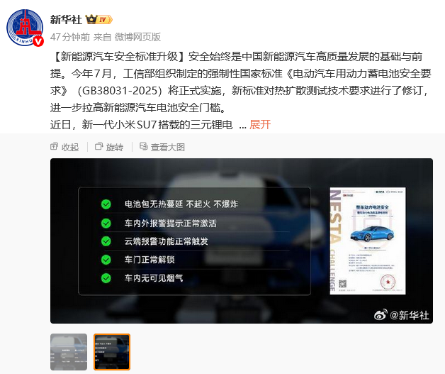新能源汽车安全标准升级！7月强制性国家标准将正式实施，进一步拉高新能源汽车电池安全门槛-313啦实用网