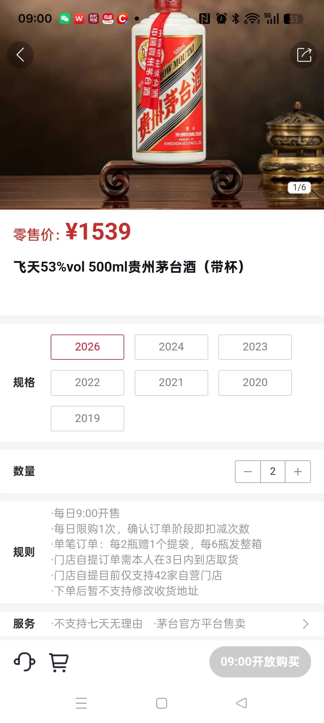 茅台新规，又限购了-313啦实用网