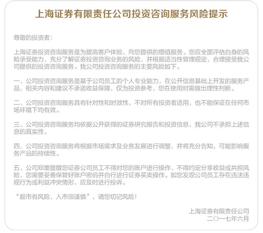 上海证券2026年4月基金投资策略 — 警惕地缘风险外溢，重塑配置逻辑