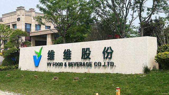 因粮油贸易收入确认方法不当，维维股份被江苏证监局责令改正，上交所予以监管警示-313啦实用网