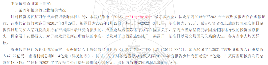 梅山君证向A股公司索赔逾4.3亿元!一审败了,入股10年仍被套