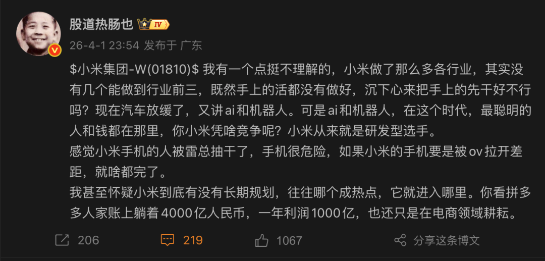 公开质疑小米引热议！私募大佬深夜回应-313啦实用网