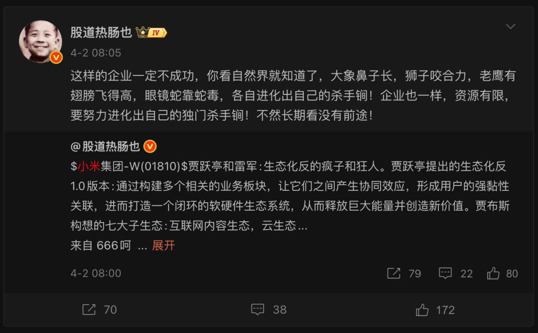 公开质疑小米引热议！私募大佬深夜回应