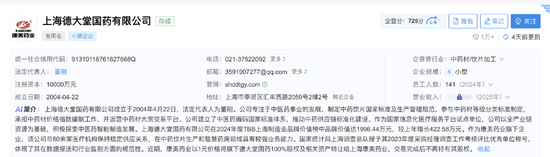 康美药业,卖公司了