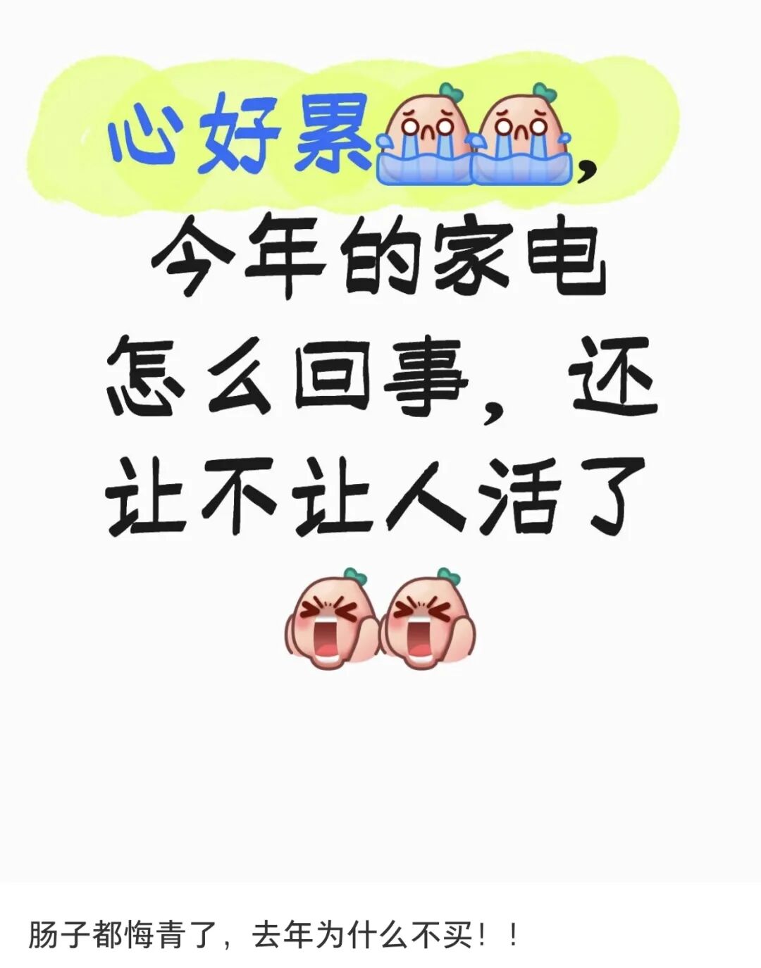 突传涨价!包含所有牌子、所有电器,最高可能30%!店员:最好4月中旬前买