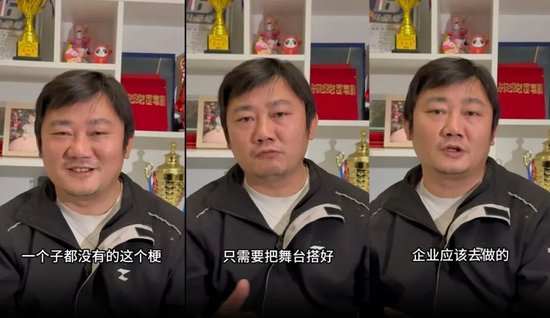 “当时说实话想装一下”，张雪深夜回应“一个子儿都没有”言论：政府只需把舞台搭好就很棒了