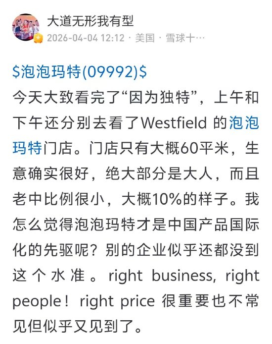 段永平改口：泡泡玛特才是中国产品国际化的先驱 此前曾称不会投资泡泡玛特-313啦实用网