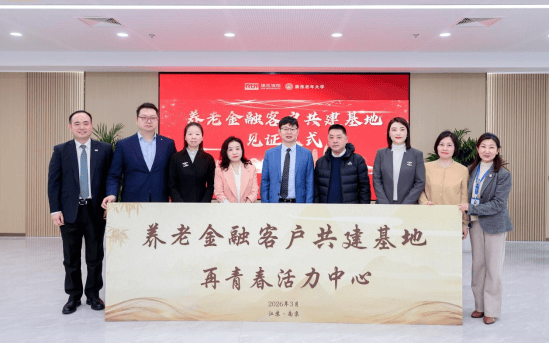 瑞众保险携手秦淮老年大学 打造“保险+”生态赋能新样本-313啦实用网