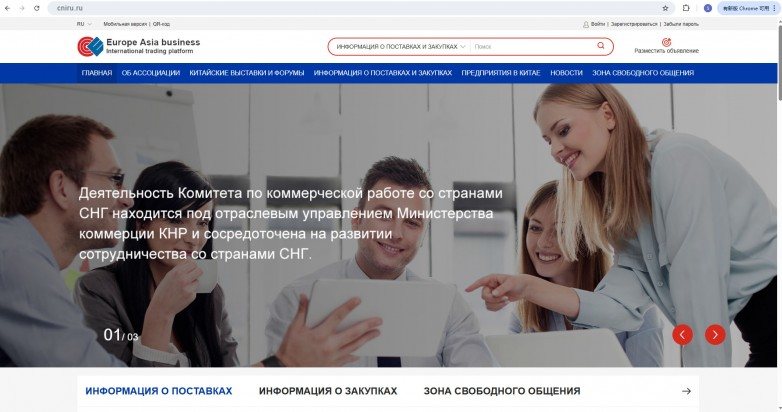 中俄贸易持续升温,中国企业“走出去”有了官方新通道-313啦实用网