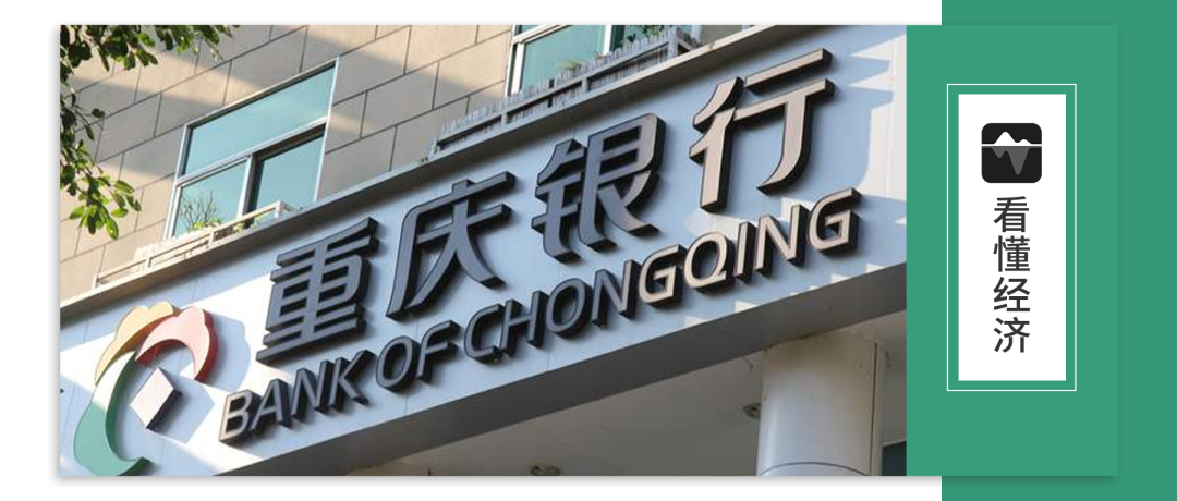 重庆银行的2025：对公起，零售落-313啦实用网