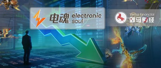 上市首亏2亿！《梦三国》后，电魂网络为什么再没做出爆款？-313啦实用网