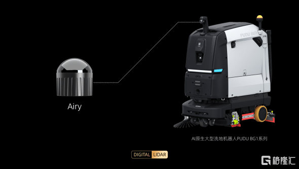 搭载速腾聚创数字化雷达,普渡发布AI原生大型洗地机器人BG1系列-313啦实用网