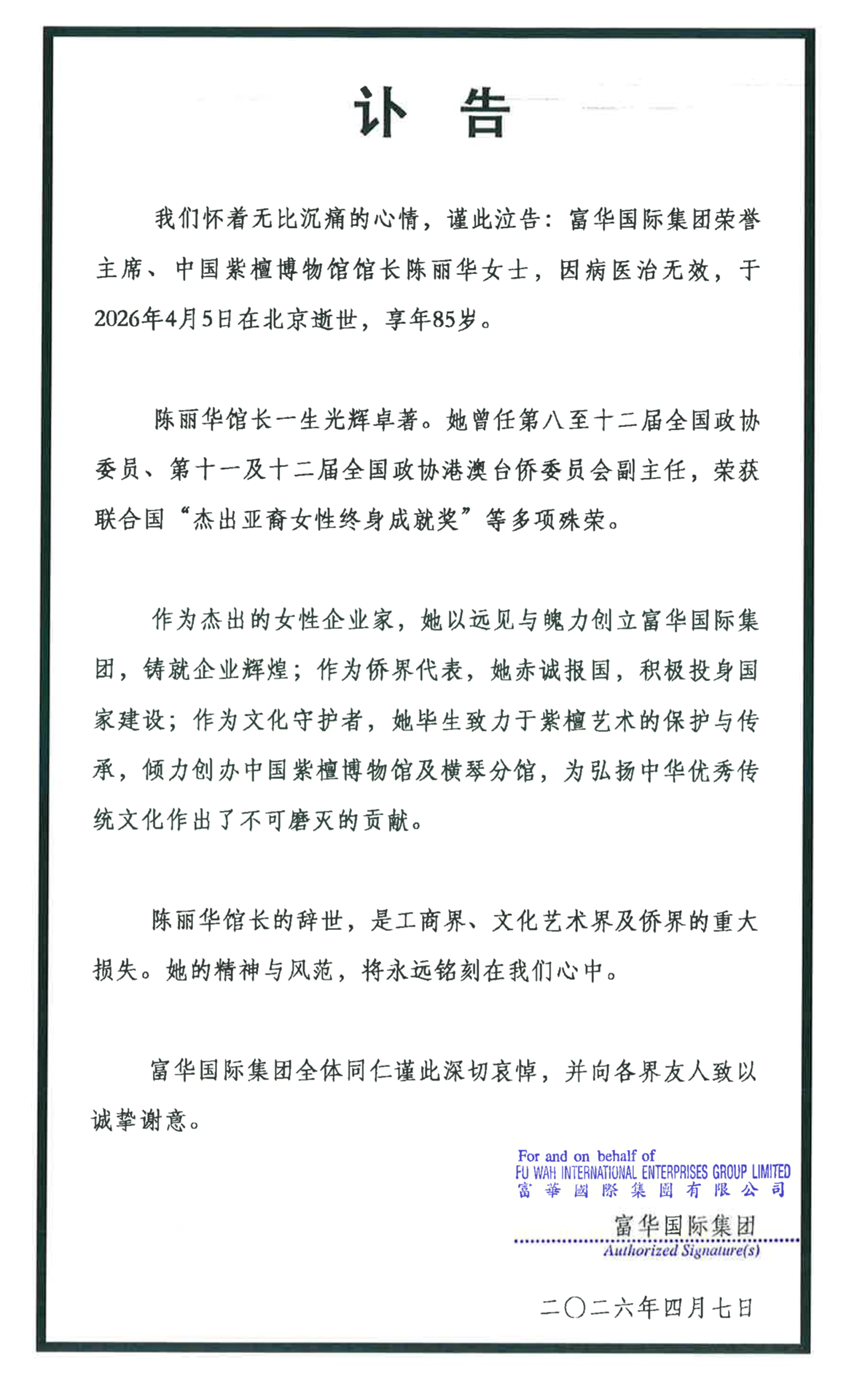 从裁缝女工到地产女王！85岁陈丽华去世，她的一生比剧本更精彩-313啦实用网