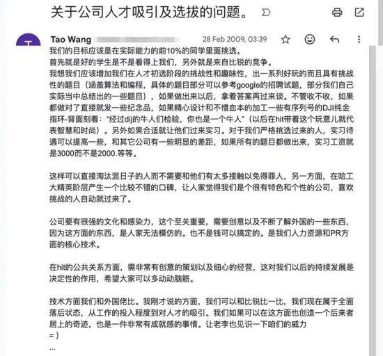 大疆汪滔：脱离钱谈激励都是PUA