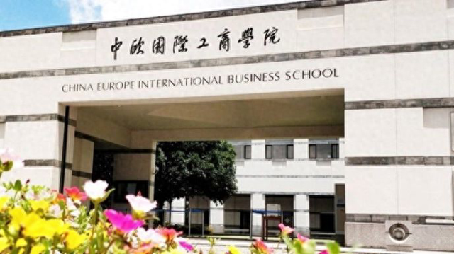 以“AI+HI”双驱动为核心，中欧国际工商学院打造全球管理教育新范式-313啦实用网