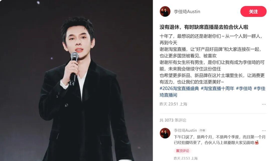 李佳琦否认退休，超级主播时代难以复制，AI能否撑起淘宝直播下一个十年？-313啦实用网