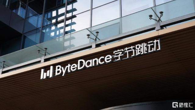 核心技术人才流失加剧，字节Seed团队一年被挖70人-313啦实用网