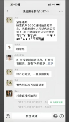 花500万做公益？揭秘张雪冠军车“中拍者”洗脸熊：多地加盟商跑路，消费者喊“还钱”