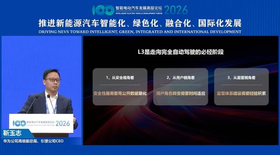 华为靳玉志:L3是走向完全自动驾驶的必经之路-313啦实用网