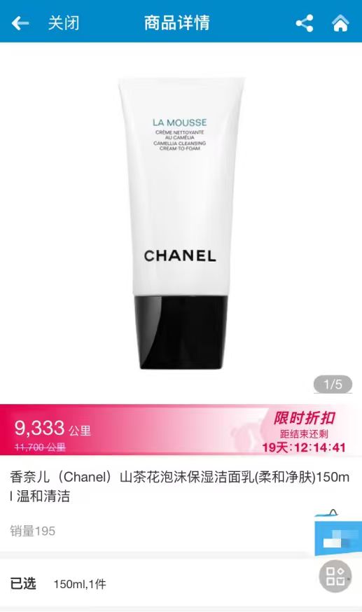 南航商城售假风波后续:香奈儿洗面奶仍有售 商家称支持国检-313啦实用网
