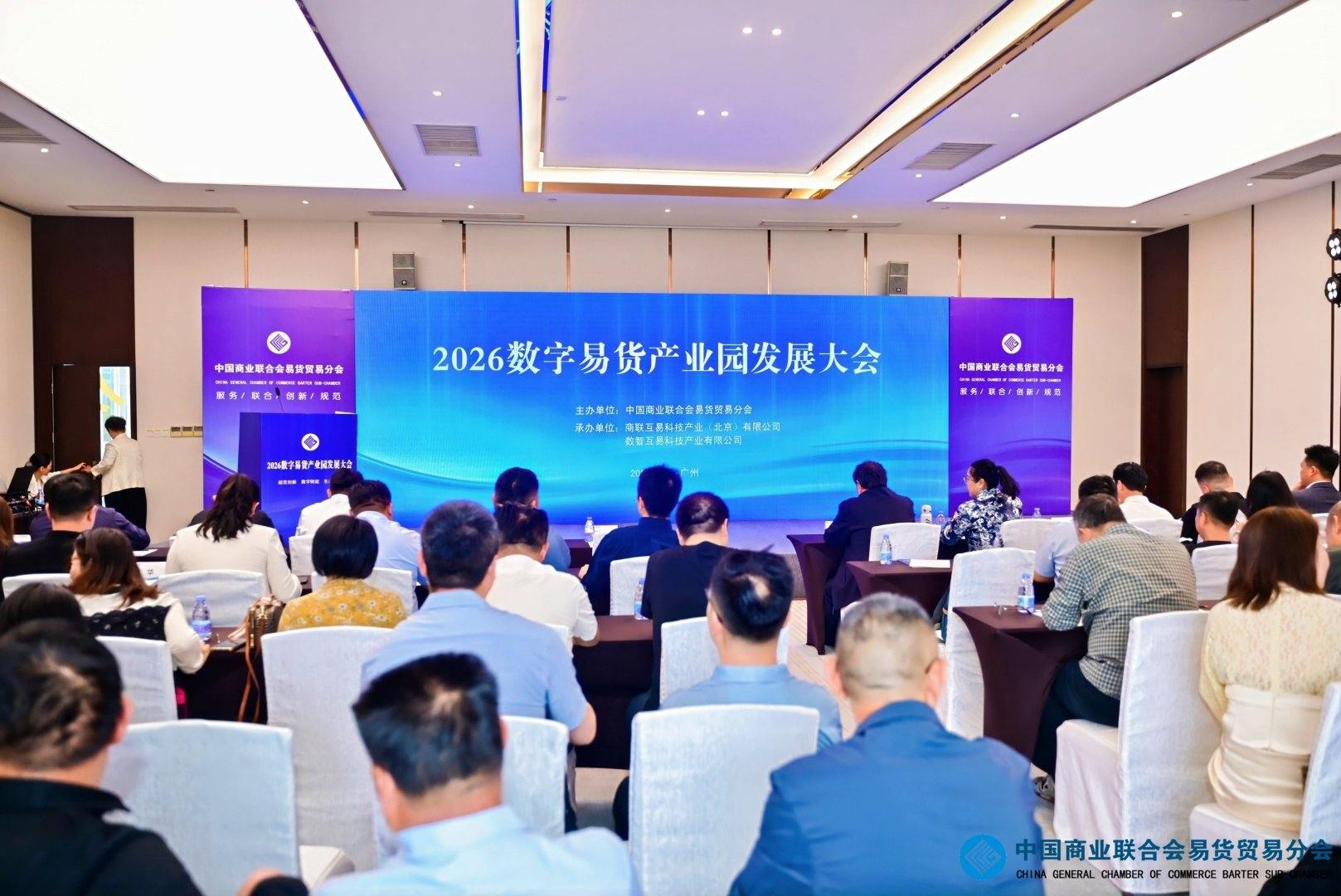 2026数字易货产业园发展大会圆满落幕 国内唯一国家级数字易货平台重磅亮相-313啦实用网