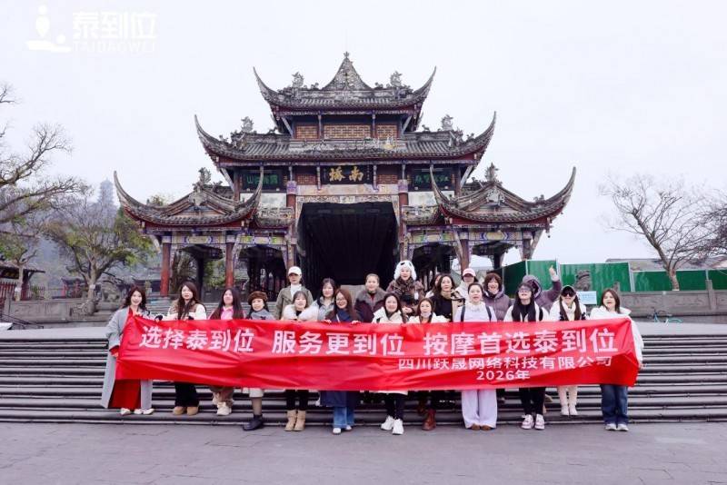 从 “悦己放松” 到 “健康刚需”：泰到位精准破解现代都市人的健康焦虑-313啦实用网