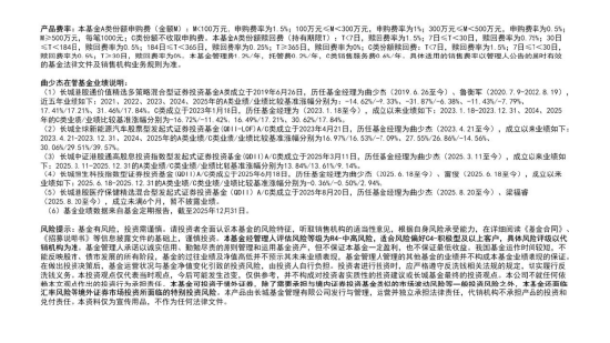 同类排名Top10！长城全球新能源车QDII放开限购