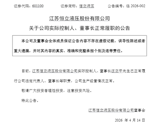601100董事长已正常履职,此前被留置-313啦实用网