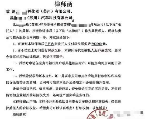 追觅被曝拖欠近70万猎头费,此前俞浩声称2亿挖首席科学家-313啦实用网