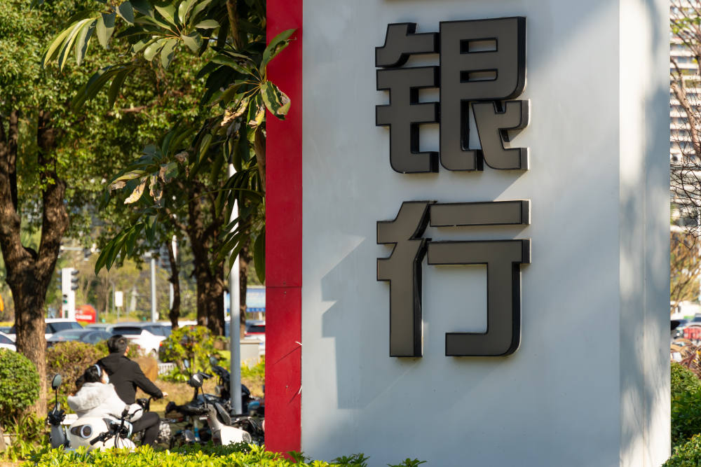 事关千家村镇银行！监管拟出新规：合规与高管门槛双升-313啦实用网