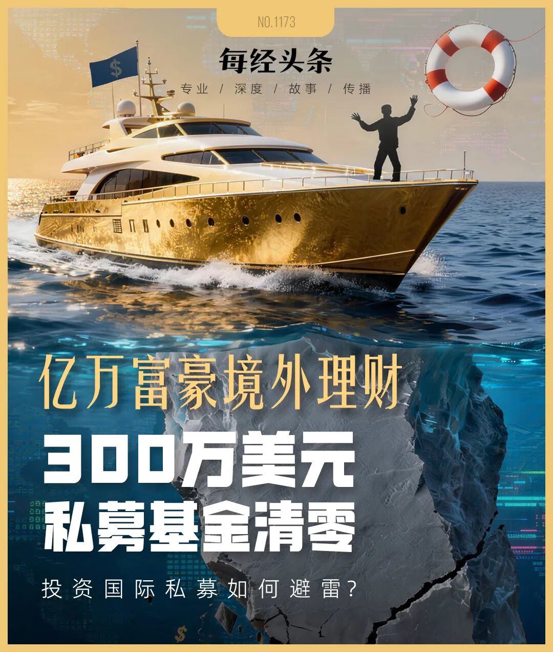 中国富豪近9000万美元买高盛8只私募基金，投资欧洲“电池冠军”项目的300万美元全亏光了！国际私募投资如何避雷？-313啦实用网