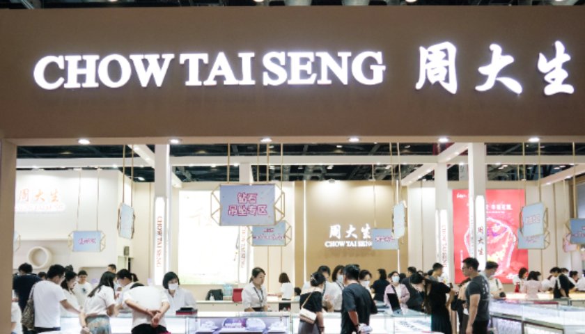 涨一倍!周大生宣布:部分黄金产品品牌使用费上调至24元/克-313啦实用网